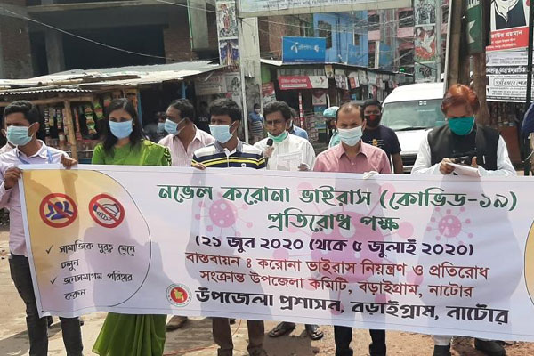 বড়াইগ্রামে করোনা প্রতিরোধ পক্ষ উপলক্ষে মানববন্ধন