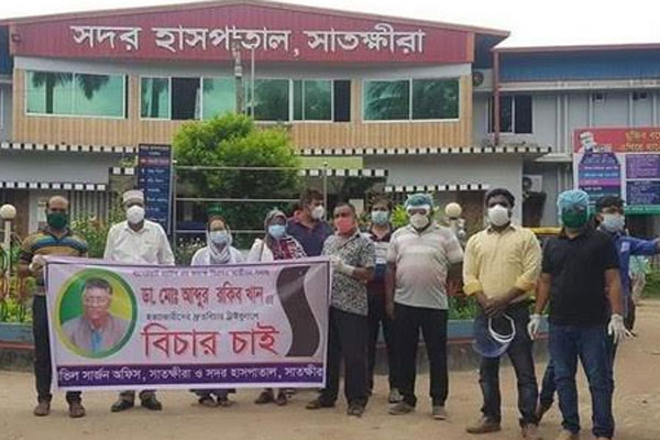 ডা. রাকিব হত্যার প্রতিবাদে সাতক্ষীরায় চিকিৎসকদের মানববন্ধন