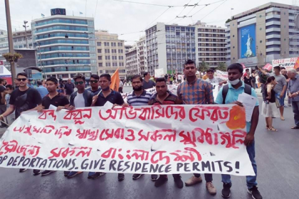 অভিবাসীদের বৈধকরণের দাবিতে গ্রিসে আন্দোলন

