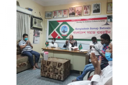 সাবেক স্বাস্থ্যমন্ত্রীসহ আওয়ামী লীগ নেতাদের মৃত্যুতে বাহরাইনে শোকসভা 

