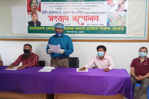 ৪ দফা দাবিতে দিনাজপুরে শিক্ষক ফোরামের সংবাদ সম্মেলন
