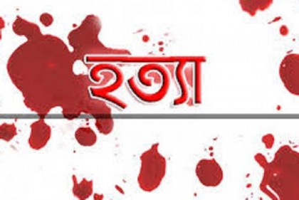 সম্পত্তি নিয়ে বিরোধের জেরে বেগমগঞ্জে ব্যবসায়ীকে হত্যা
