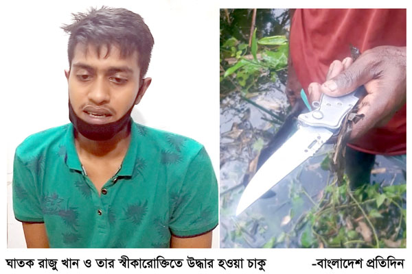 পাওনা টাকা চাওয়ায় ঈদে দাওয়াত দিয়ে বন্ধুকে হত্যার পরিকল্পনা,  চাকু উদ্ধার