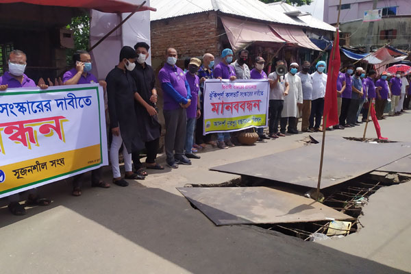 ভাঙা কালভার্ট সংস্কারের দাবিতে মুন্সীগঞ্জে মানববন্ধন 