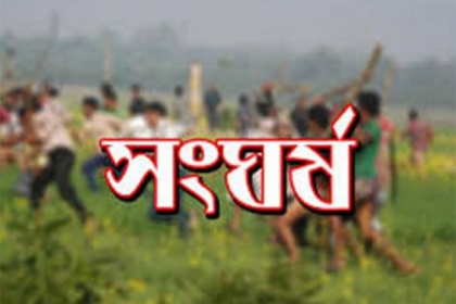 সিলেটে জমি নিয়ে সংঘর্ষে বৃদ্ধ নিহত, আহত ৩০