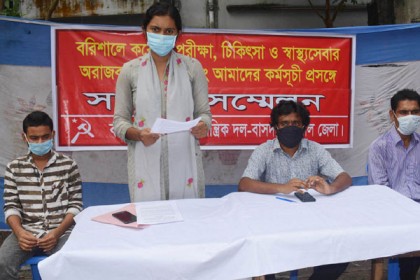 বরিশালে করোনা ইস্যুতে বিভিন্ন দাবি বাসদের
