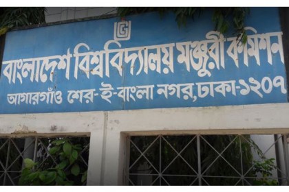 
পাবলিক বিশ্ববিদ্যালয়গুলোর জন্য ৮৪৮৫ কোটি টাকার বাজেট অনুমোদন