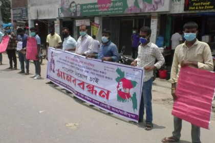 উপ-সহকারী কৃষি কর্মকর্তা পদে প্যানেল নিয়োগের দাবিতে নাটোরে মানববন্ধন