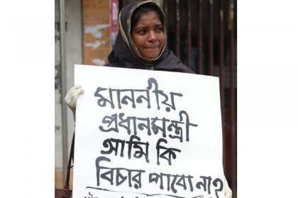 ‘মাননীয় প্রধানমন্ত্রী, আমি কি বিচার পাবো না?’