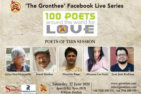 ভালোবাসা নিয়ে বিশ্বের ১০০ কবির সঙ্গে গ্রন্থীর ফেসবুক লাইভ