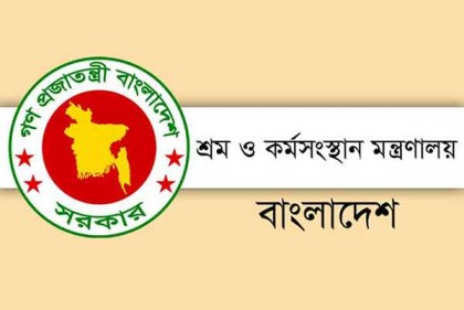 শ্রম মন্ত্রণালয়ের শুদ্ধাচার পুরস্কার পেলেন ৩ কর্মকর্তা-কর্মচারী