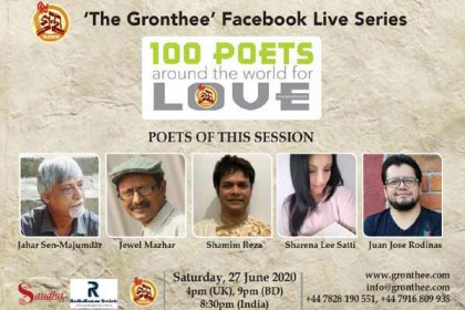 ভালোবাসা নিয়ে বিশ্বের ১০০ কবির সঙ্গে গ্রন্থীর ফেসবুক লাইভ