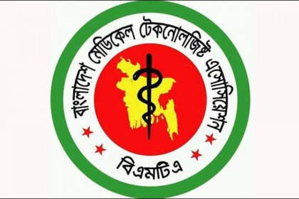 রবিবার থেকে ৩ দিন কালো ব্যাজ পরবেন মেডিক্যাল টেকনোলজিস্টরা