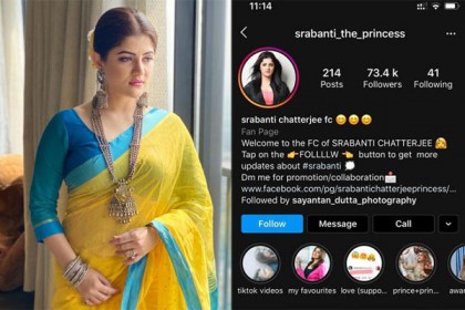 শ্রাবন্তীর নামে ভুয়া ফ্যান পেজ, চাওয়া হচ্ছে টাকা!