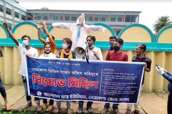 ৫ দফা দাবি নিয়ে নেত্রকোনায় ছাত্র ইউনিয়নের বিক্ষোভ 