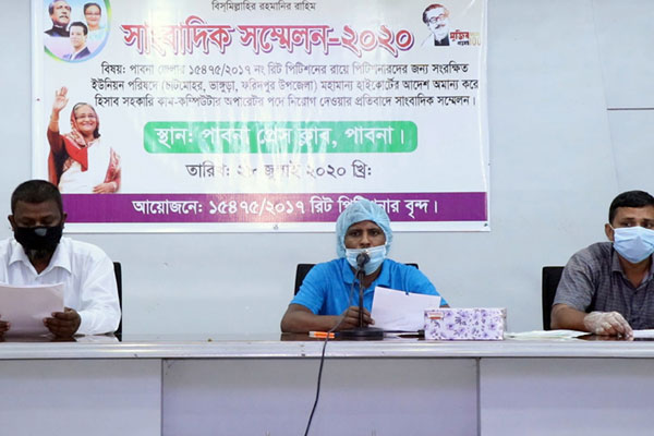 পাবনায় ইউনিয়ন পরিষদের ২২টি পদে কম্পিউটার অপারেটর নিয়োগের প্রতিবাদে সংবাদ সম্মেলন