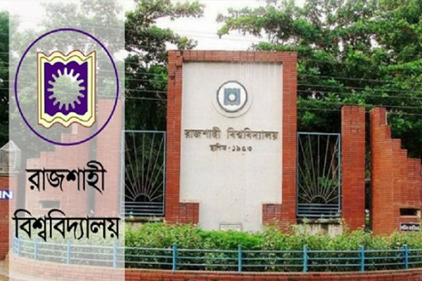 রাবিতে নতুন ৫ জন সহকারী প্রক্টর নিয়োগ