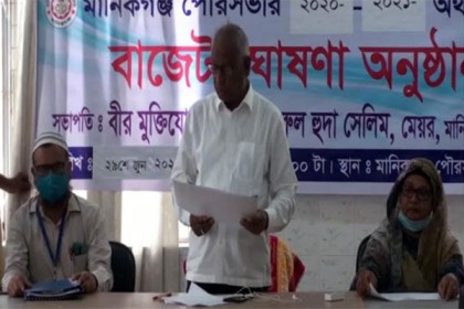 মানিকগঞ্জ পৌরসভার ১শ' ৩৩ কোটি টাকার বাজেট ঘোষণা