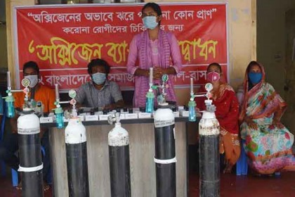 বরিশালে করোনা রোগীদের জন্য বাসদের ফ্রি অক্সিজেন ব্যাংকের উদ্বোধন