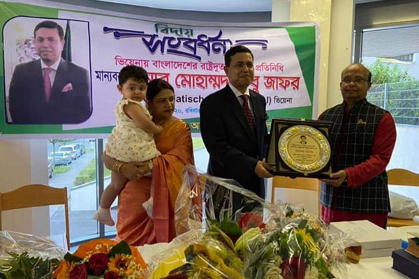 ভিয়েনায় বাংলাদেশের রাষ্ট্রদূতকে বিদায়ী সংবর্ধনা