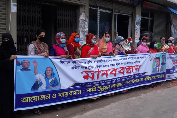 রাজনৈতিক কমিটিতে ৩৩ ভাগ নারীর অন্তর্ভুক্তির সময়সীমা আরও ৫ বছর বাড়ানোর দাবি