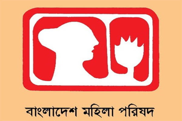 ধর্ষণ-যৌন হয়রানির ঘটনায় উদ্বেগ ও ক্ষোভ প্রকাশ মহিলা পরিষদের