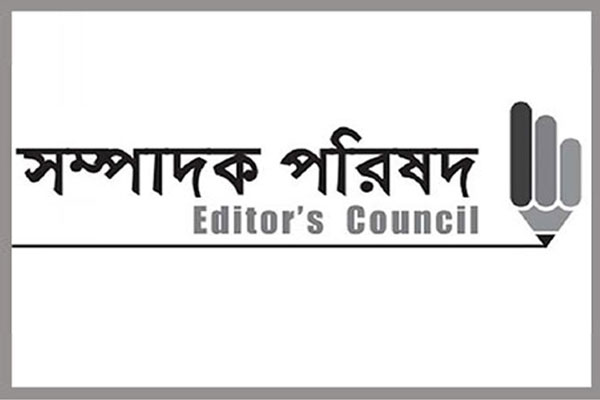ডিজিটাল নিরাপত্তা আইনে সাংবাদিকদের গ্রেফতারে সম্পাদক পরিষদের তীব্র নিন্দা