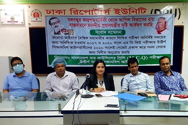 গেজেটের মাধ্যমে সনদ চায় ১৩ হাজার শিক্ষানবিশ আইনজীবী