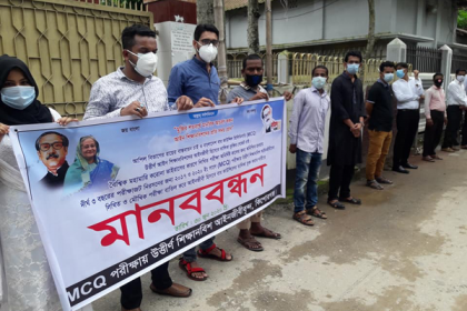 শিক্ষানবিশদের আইনজীবী হিসেবে তালিকাভুক্তির দাবিতে কিশোরগঞ্জে মানববন্ধন