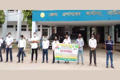 শিক্ষানবিশ আইনজীবীদের তালিকাভুক্তির দাবিতে নাটোরে মানববন্ধন