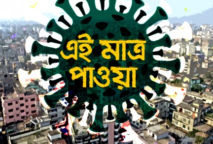 ওয়ারী ৪ জুলাই থেকে ‘লকডাউন’ 