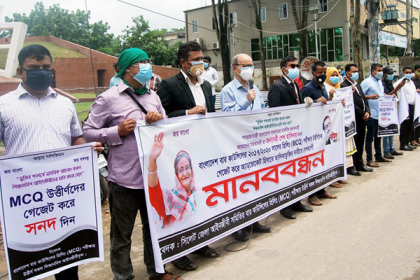 আইনজীবী হিসাবে তালিকাভুক্তির দাবিতে সিলেটে মানববন্ধন
