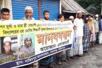 শিশুকে শারীরিক নির্যাতনের মামলায় আসামির জামিন, প্রতিবাদে বিক্ষোভ