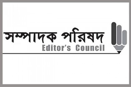 ডিজিটাল নিরাপত্তা আইনে সাংবাদিকদের গ্রেফতারে সম্পাদক পরিষদের তীব্র নিন্দা