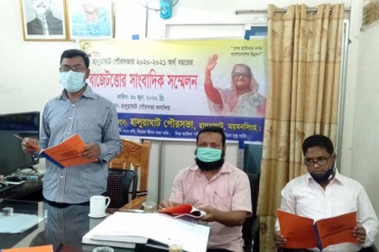 হালুয়াঘাট পৌরসভার ২১ কোটি ৩৫ লাখ টাকার বাজেট