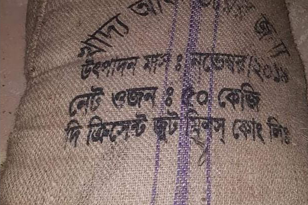 চুয়াডাঙ্গায় ট্রাক বোঝাই সরকারি চাল জব্দ