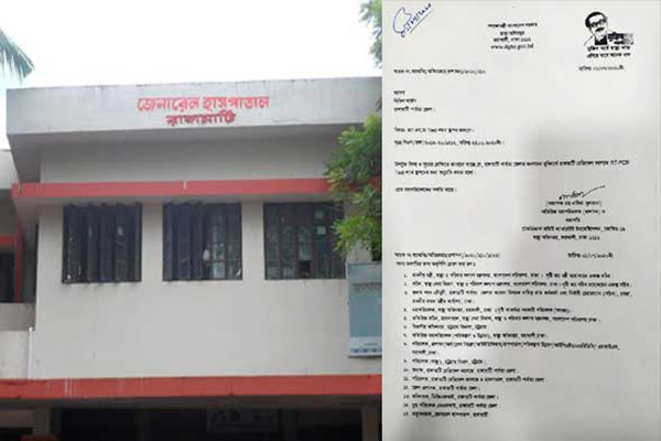 বসুন্ধরার পিসিআর ল্যাব বসানো হচ্ছে রাঙামাটি হাসপাতালে