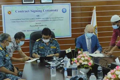 পায়রা সমুদ্রবন্দরের প্রথম টার্মিনাল ও কন্টেইনার ইয়ার্ড নির্মাণে চুক্তি স্বাক্ষর