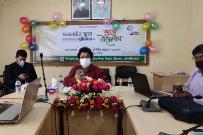 শ্রীমঙ্গলে অনলাইন স্কুলের উদ্বোধন