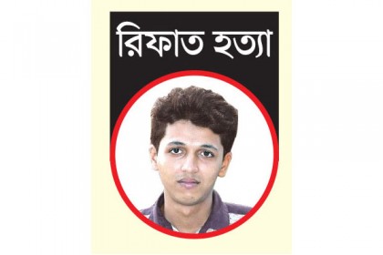 রিফাত শরীফ হত্যা মামলায় শিশু আসামি চন্দনের জামিন