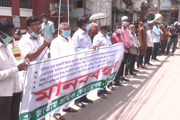 পাটকল বন্ধের সিদ্ধান্ত প্রত্যাহারের দাবিতে বরিশালে মানববন্ধন
