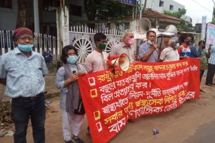 পাটকল বন্ধের প্রতিবাদে দিনাজপুরে বামজোটের মানববন্ধন