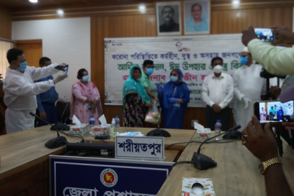 শরীয়তপুরে নগদ অর্থ ও ঈদ সামগ্রী বিতরণ 
