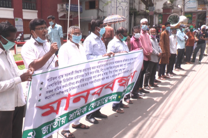 পাটকল বন্ধের সিদ্ধান্ত প্রত্যাহারের দাবিতে বরিশালে মানববন্ধন