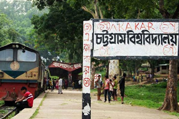 ১৪ দিনের লকডাউনে চবি ক্যাম্পাস