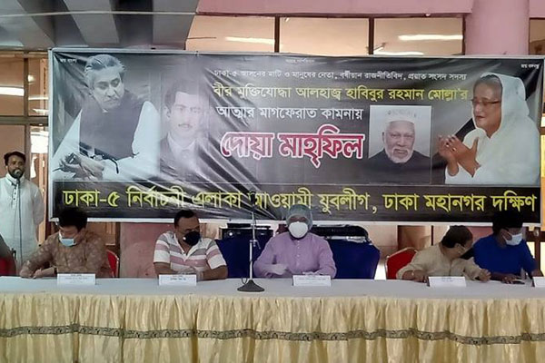 এমপি হাবিবুর রহমান মোল্লা ছিলেন গণমানুষের নেতা