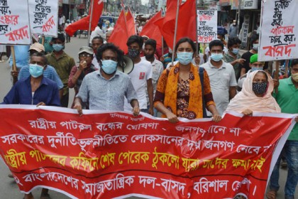 পাটকল বন্ধের সিদ্ধান্ত প্রত্যাহারের দাবিতে বরিশালে বিক্ষোভ