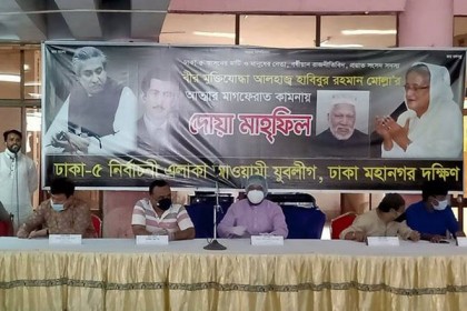 এমপি হাবিবুর রহমান মোল্লা ছিলেন গণমানুষের নেতা