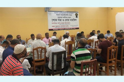 করোনায় মৃত্যুবরণকারীদের জন্য স্পেনে শোক সভা ও দোয়া মাহফিল
