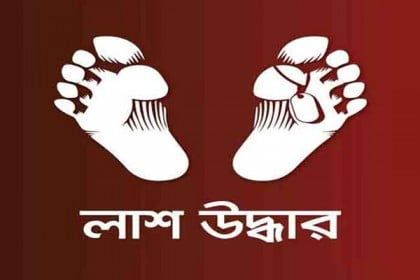 নিখোঁজের ৫ দিন পর গুলিবিদ্ধ যুবকের লাশ উদ্ধার